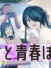 双星之阴阳师漫画海报墙主视觉贴片